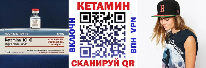 КЕТАМИН VHQ  Купить  Удомля 