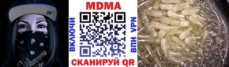 МДМА кристаллы  Купить закладки  Удомля 