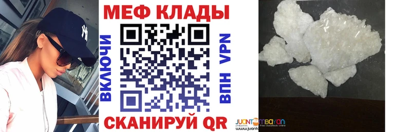 Купить  Удомля  МЕФ mephedrone 