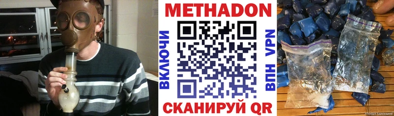 Купить где  Удомля  Метадон VHQ 
